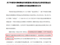华泰保兴3只基金同遇机构撤退，命运截然不同！