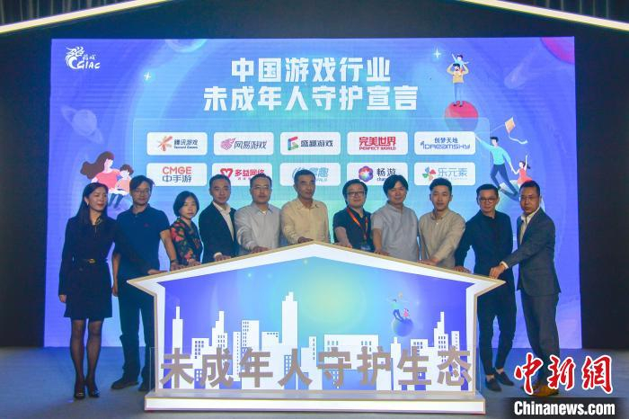 图为游戏企业代表共同发表《中国游戏行业未成年人守护宣言》。　洪坚鹏　摄