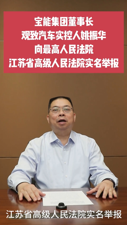 图源：“中国宝能”官微