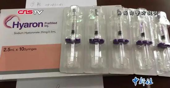 资料图：警方查获的假水光针。