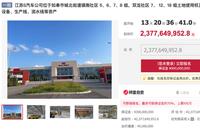 66亿造车骗局剧终:留下一堆老头乐,幕后主使王晓麟携款逃亡美国