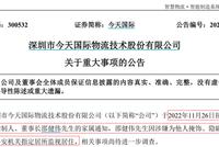 刚刚,又爆雷!51岁实控人被监视居住