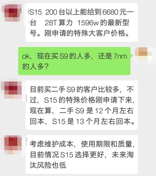 蚂蚁S15真的能做到13个月回本？