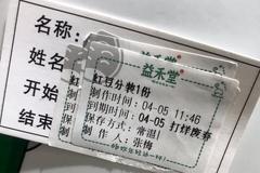 给客人喝的“药”不死就行？益禾堂茶饮一门店员工这样说