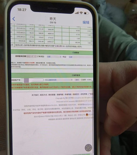 小猫向记者展示订阅为0的读者在评论区排雷