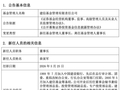 建信基金董事长履新！行业换帅潮持续，公募人才格局迎来深度重塑
