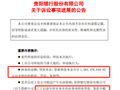 贵阳银行赢了官司，却追不回“世界铜王”的15.84亿！