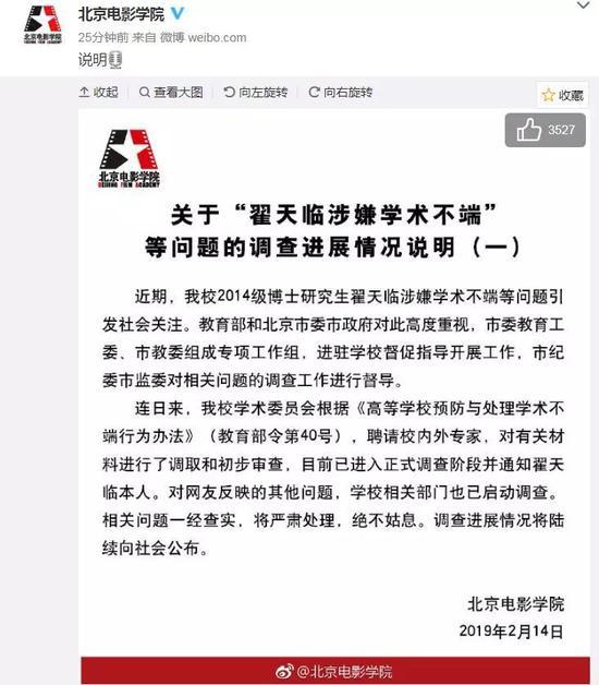▲来源:微博