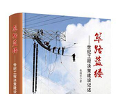 张国宝：中国建设战略石油储备基地遇到一件幸运的事
