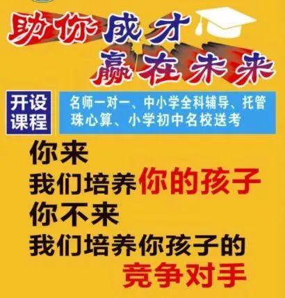 图/某培训机构广告海报