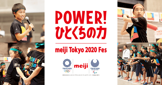△&nbsp;日本乳业公司明治是东京 2020 奥运会金牌合作伙伴。奥运延期后，它的赞助合同可能会与蒙牛+可口可乐的 TOP 赞助合同冲突。图片来源 | 明治官网