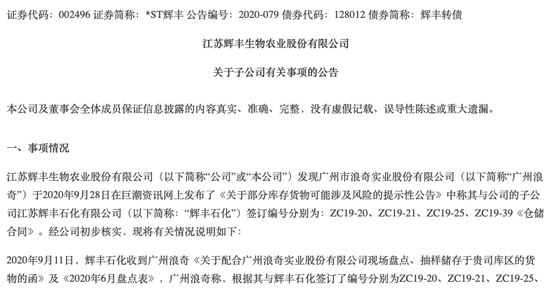 资料来源：公司公告