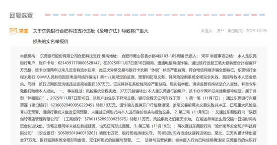 ▲图源：安徽金融监管局官网