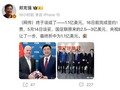 网传央视发出邀请函：将全程直播世界杯 2天后举办发布会正式官宣