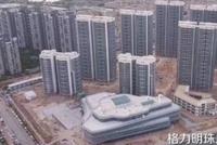 说到做到!董明珠答应送给员工的3000多套房即将交付