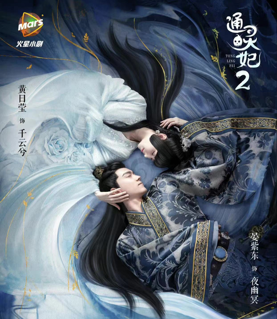 来源/腾讯微视微短剧《通灵妃》官方微博