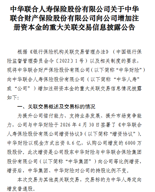 图源：公司公告