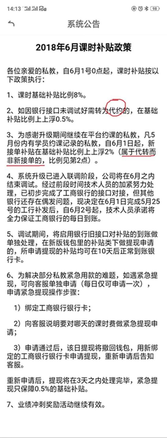 ▲6月1日，健康猫系统升级调试公告