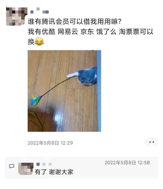 图/朋友圈交换会员 　　来源/琪琪供图