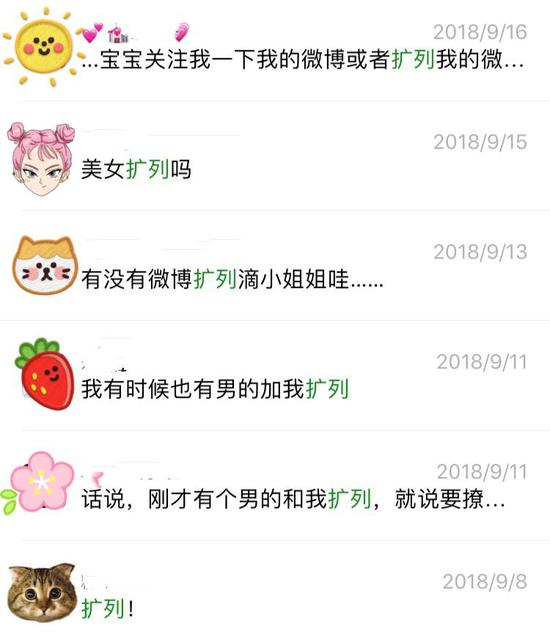 胖脸的聊天记录