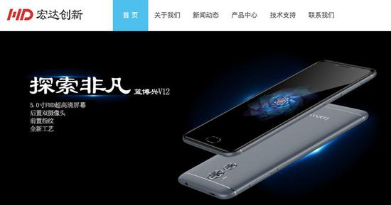 宏达创新官网截图