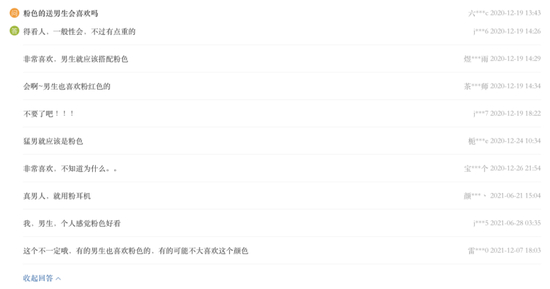 （雷蛇京东自营店粉色耳机下的问题）