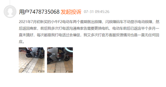 小牛电动产品质量的投诉部分截图，来源：黑猫投诉平台
