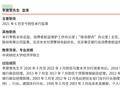 银行零售“老将”李建营拟任中荷人寿董事长，一季度亏损1.5亿，新帅能否力挽狂澜？