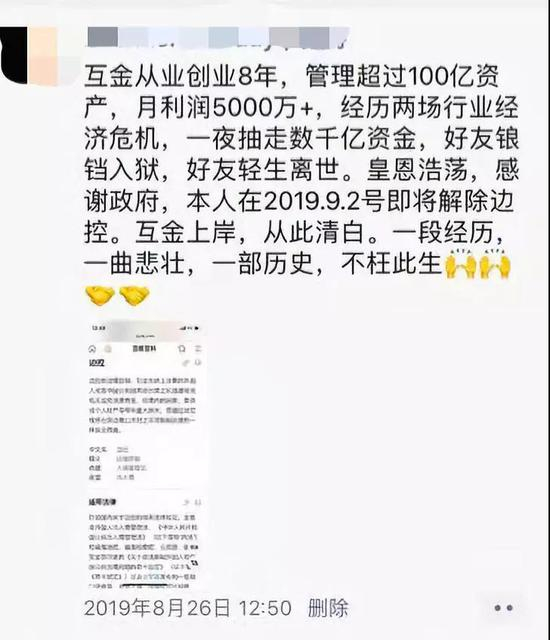  （袁云朋友圈截图）