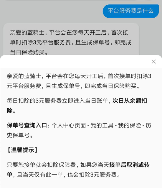  ▲截取自蜂鸟众包APP