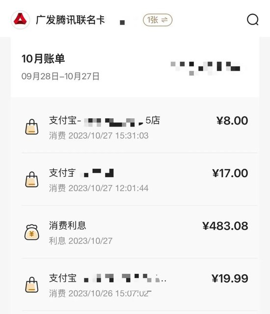 来源：受访者提供