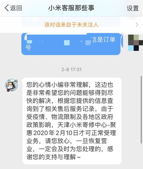 ▲小米客服称2月10复工，不过至今仍没有工作人员联系高女士处理后续事宜