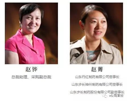 （步长制药6名高管都来自赵氏家族）