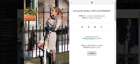 △ Burberry创立的“风衣艺术”社交网站，用户可以在上面分享各种时尚街拍。