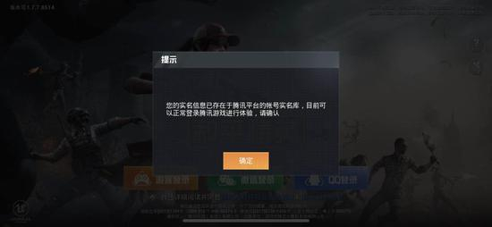 该用户首次登录提示