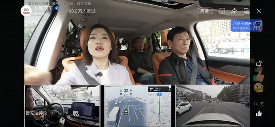 图片来源：长城汽车直播间截图