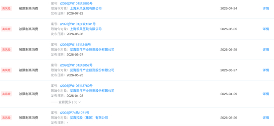 　　图源：天眼查