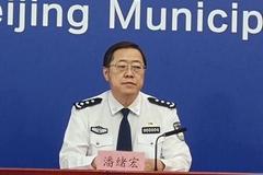 北京中同蓝博医学检验实验室有限公司被立案调查 8人被采取刑事强制措施
