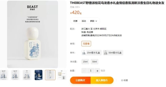 　　THEBEAST野兽派天猫旗舰店截图
