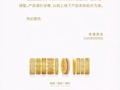 老铺黄金官宣：即将调价！