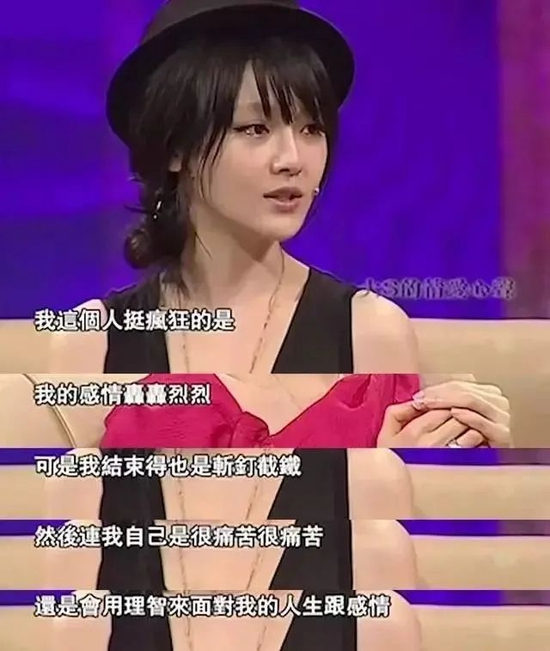 大S曾表示自己的感情轰轰烈烈