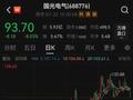 暴跌！“人造太阳”牛股，总经理突遭留置