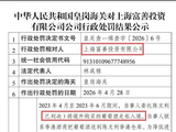 大瓜！曾经的百亿基金经理，涉嫌走私