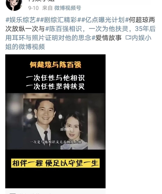 图源：微博@内娱小姐截图