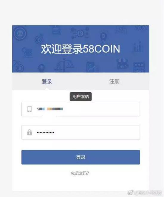 微博用户“我87打豆豆”提供的“用户冻结”截图