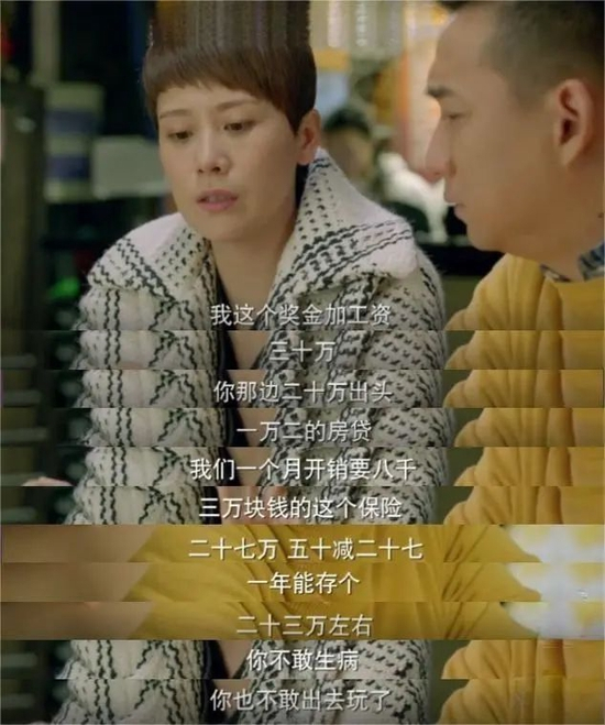 　　图：《小别离》剧照