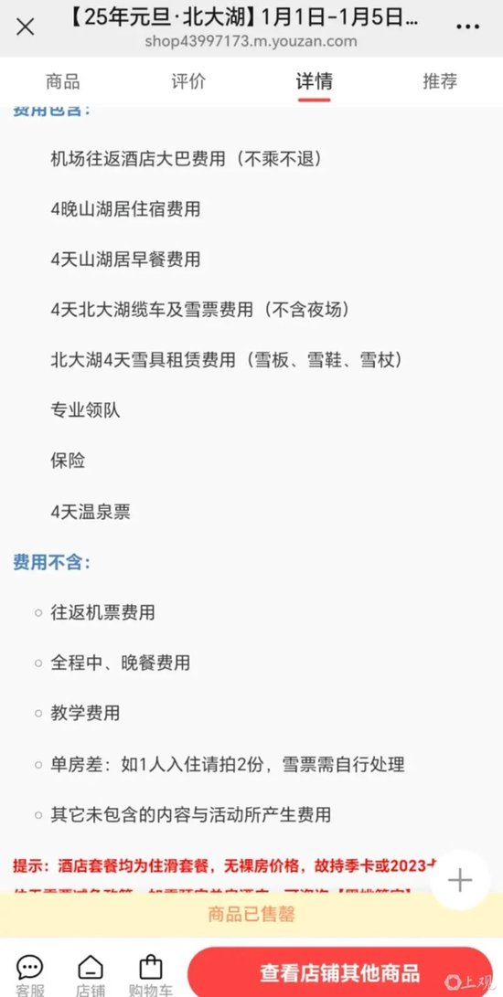 　小李购买的套餐中，包含多种旅游服务。