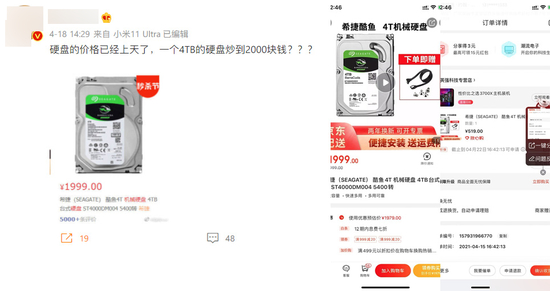  图源：微博和即刻用户