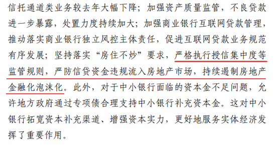 廊坊银行2020年年报