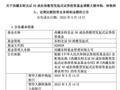多只北证50指数基金，限购！